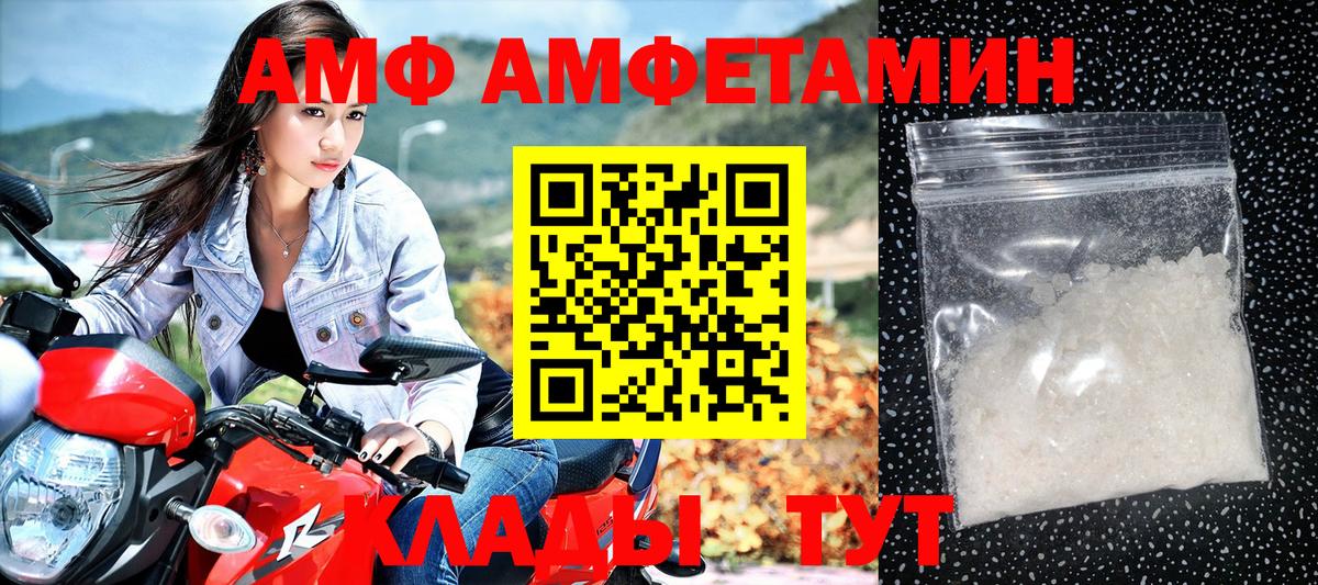 Амфетамин 97%  Вход с VPN  АМФ  Кимры 
