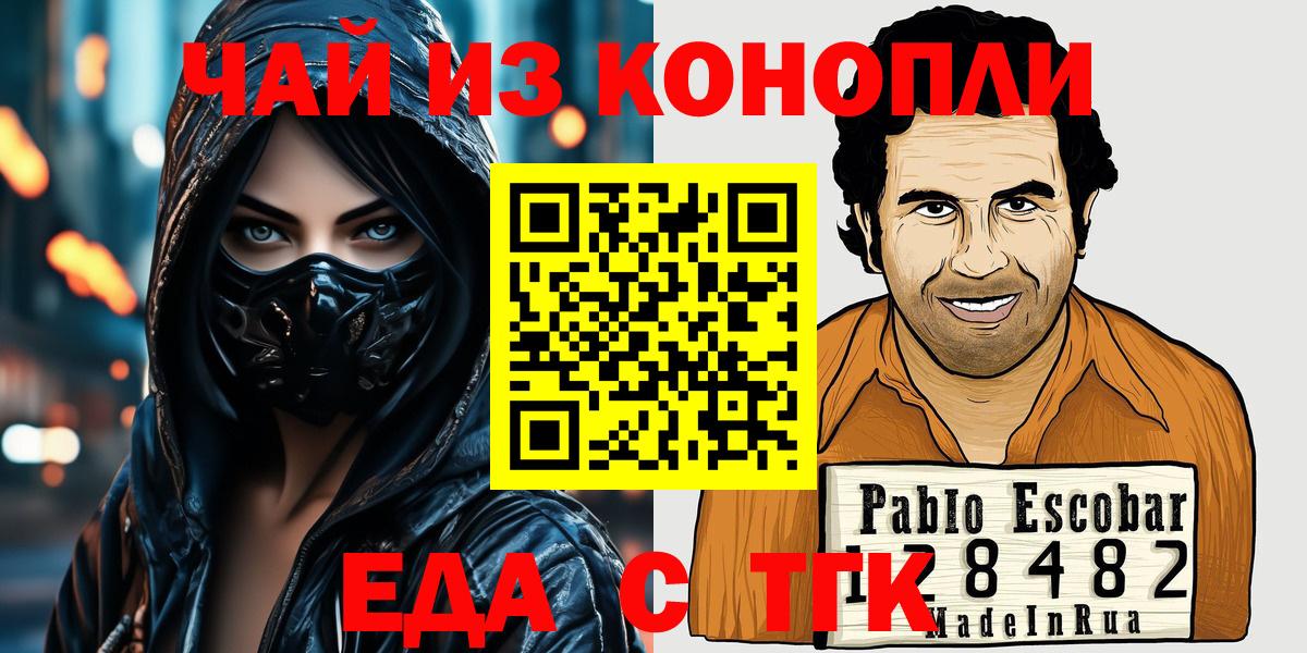 Canna-Cookies конопля Кимры