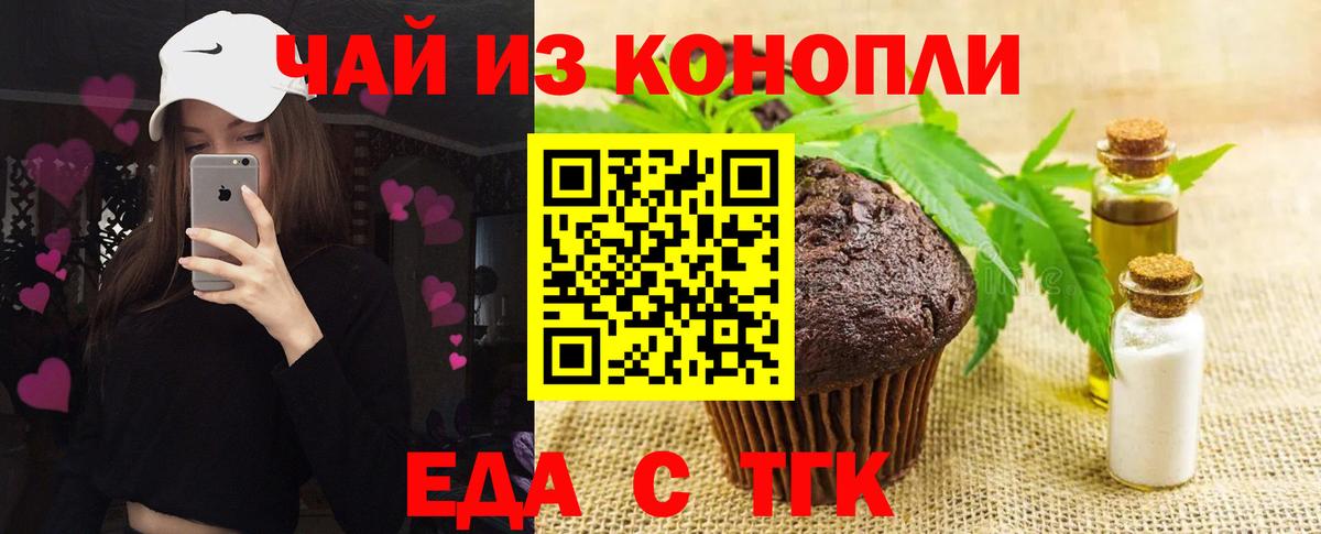 Кимры  Cannafood конопля  Вход с VPN 