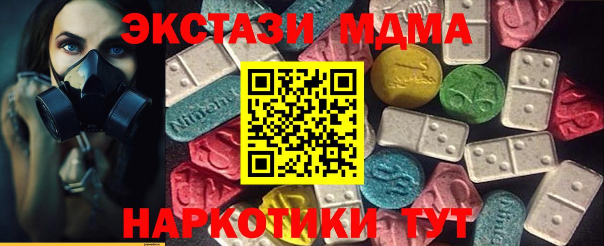 наркотики  Ecstasy Дубай  Вход с VPN  ЭКСТАЗИ  Кимры  ЭКСТАЗИ 99% 