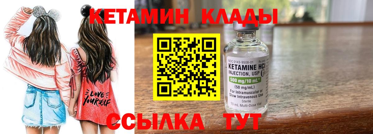 Кимры  КЕТАМИН VHQ  КЕТАМИН VHQ  Вход с VPN 