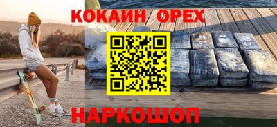 кокаин Кумертау