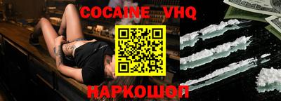 кокаин Кумертау