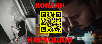 кокаин Кулебаки