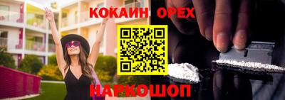 кокаин Кумертау