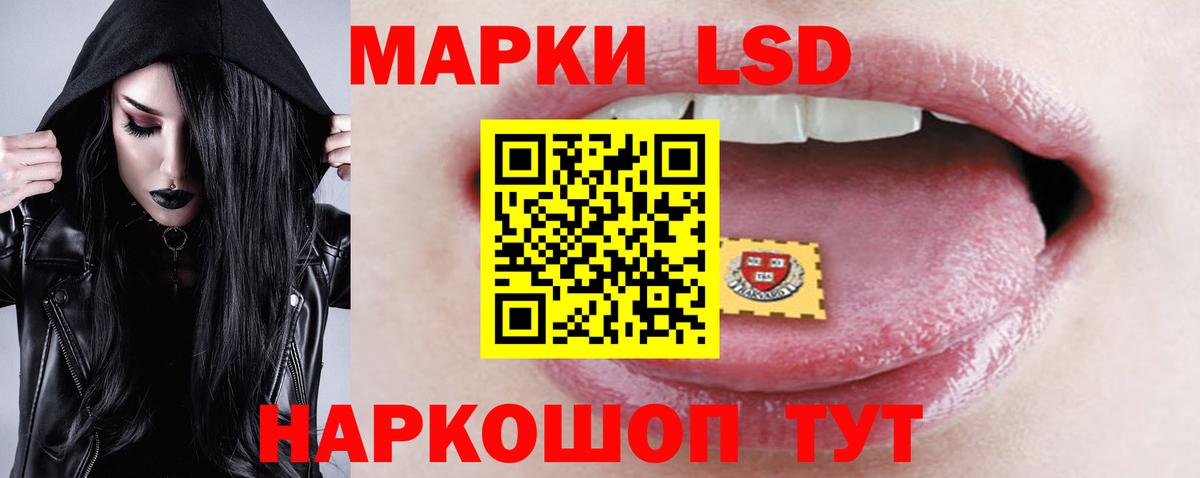 LSD-25 экстази кислота Кимры