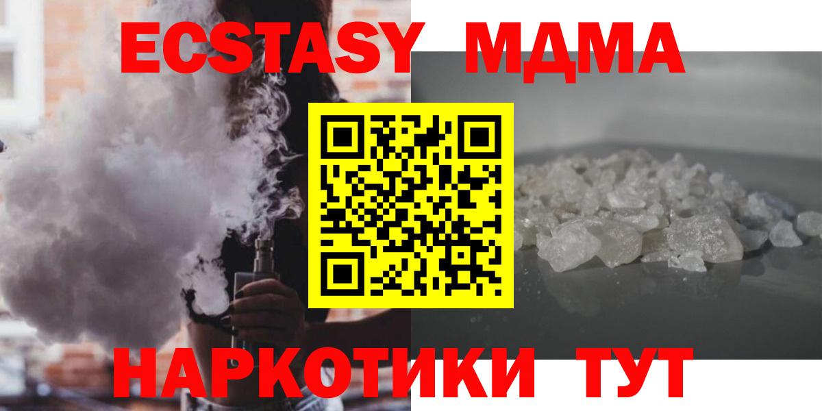 Кимры  MDMA crystal  Вход с VPN 