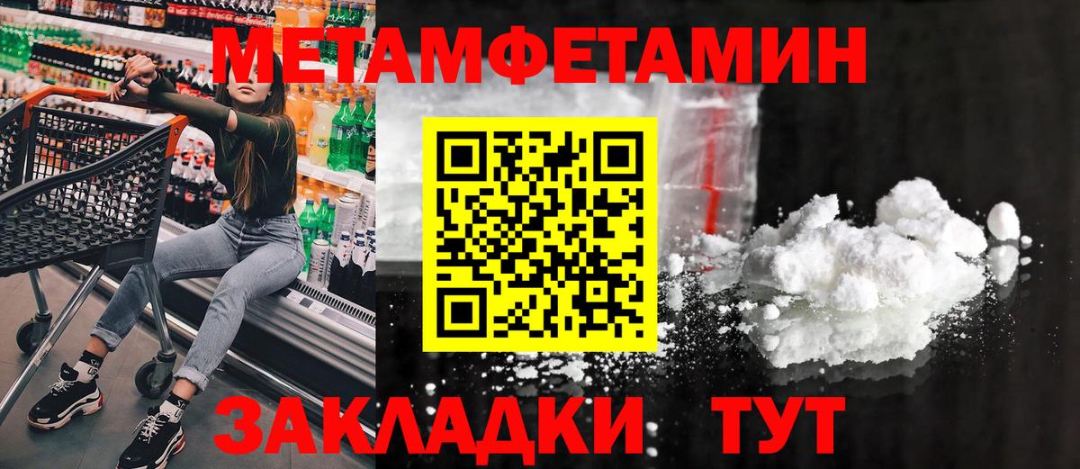 Метамфетамин кристалл  Вход с VPN  Кимры 