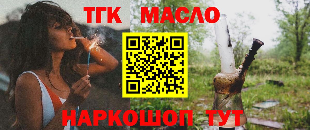 ТГК вейп с тгк  как найти наркотики  Кимры  Вход с VPN 