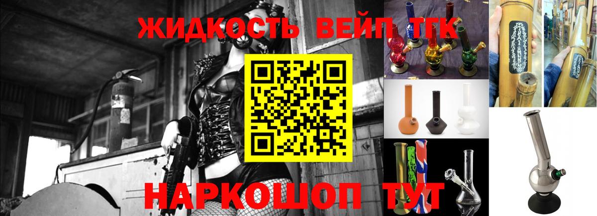 Дистиллят ТГК THC oil Кимры