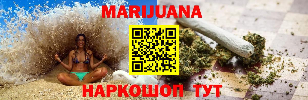 Каннабис сатива  МАРИХУАНА индика  Вход с VPN  Кимры  Каннабис ГИДРОПОН 
